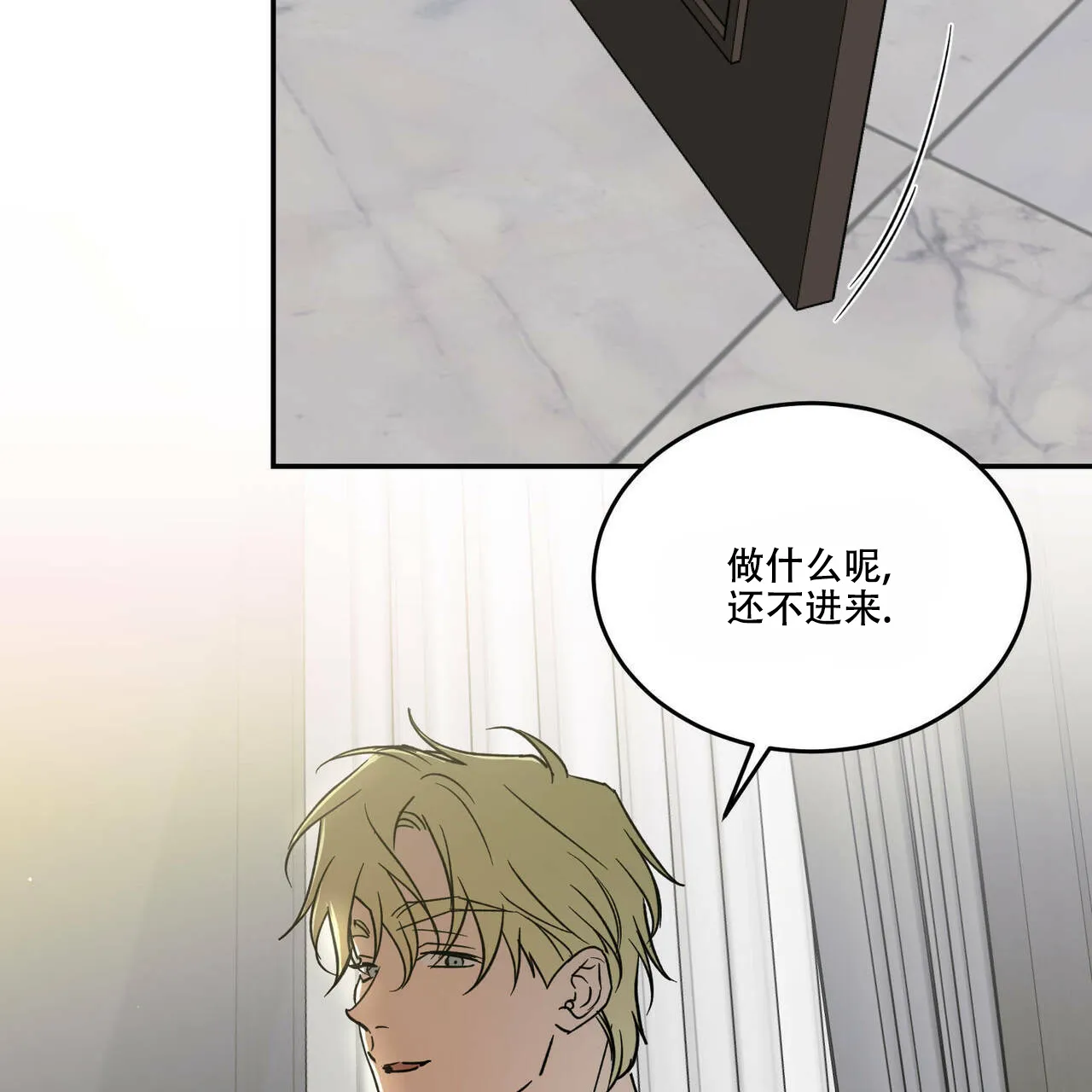 《我的主人》第78话 第38页