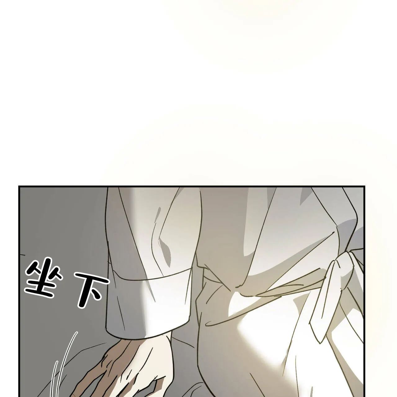 《我的主人》第78话 第52页