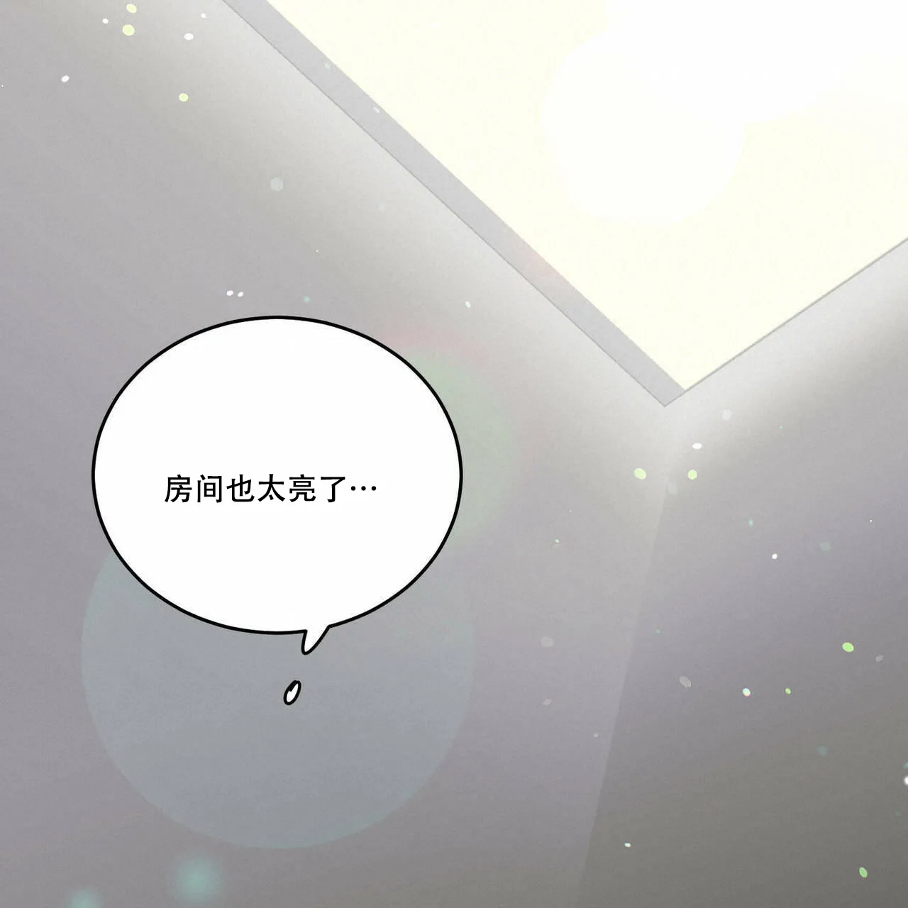 《我的主人》第78话 第43页
