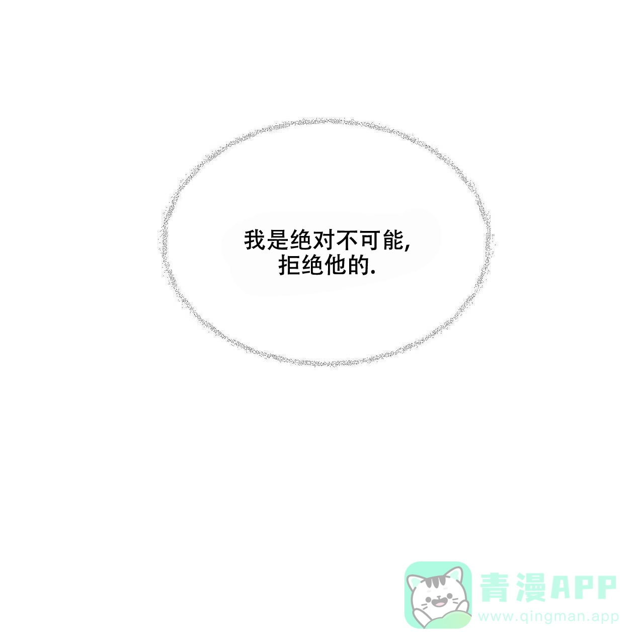 《我的主人》第78话 第36页