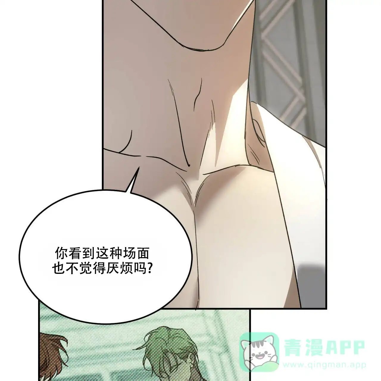 《我的主人》第78话 第11页