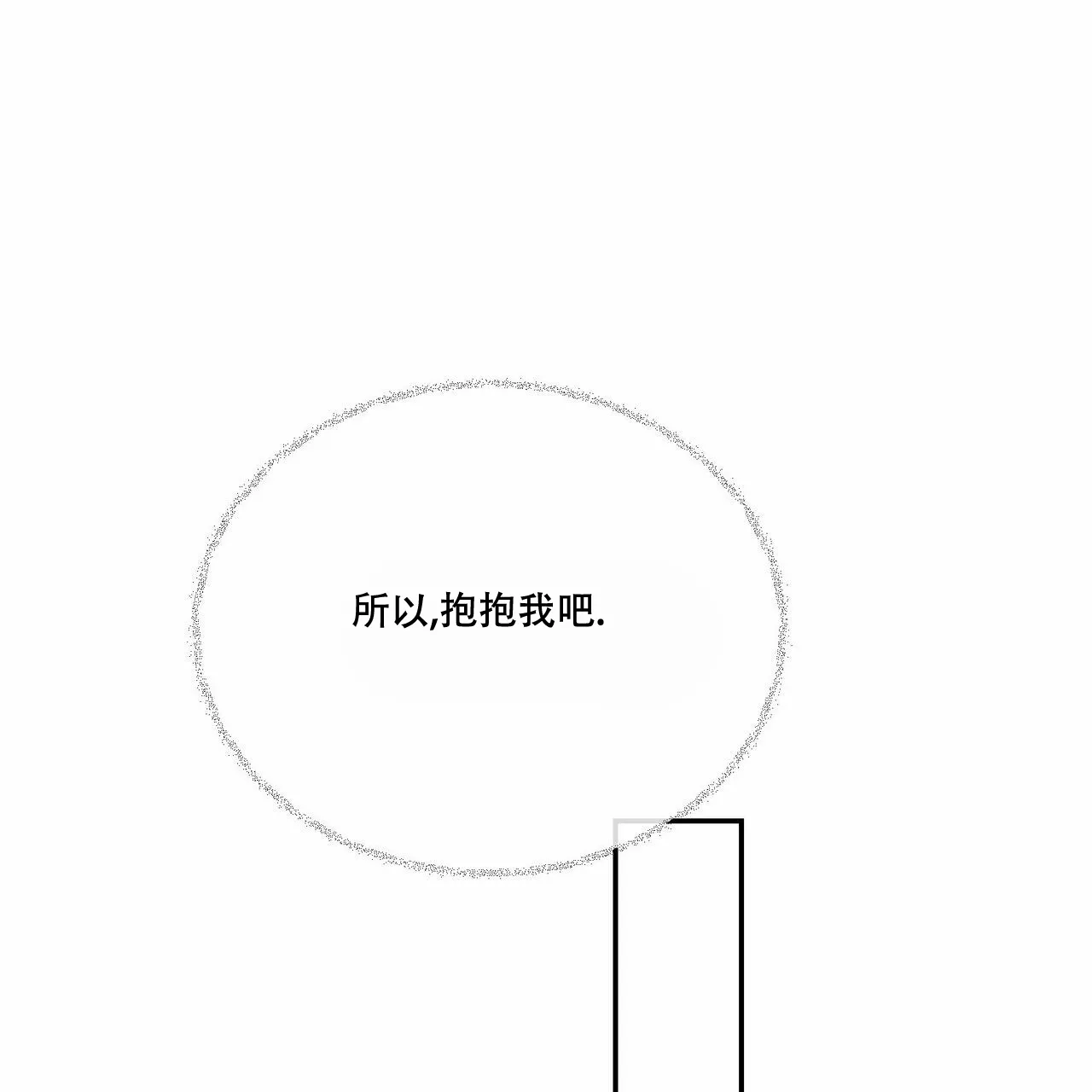 《我的主人》第79话 第29页