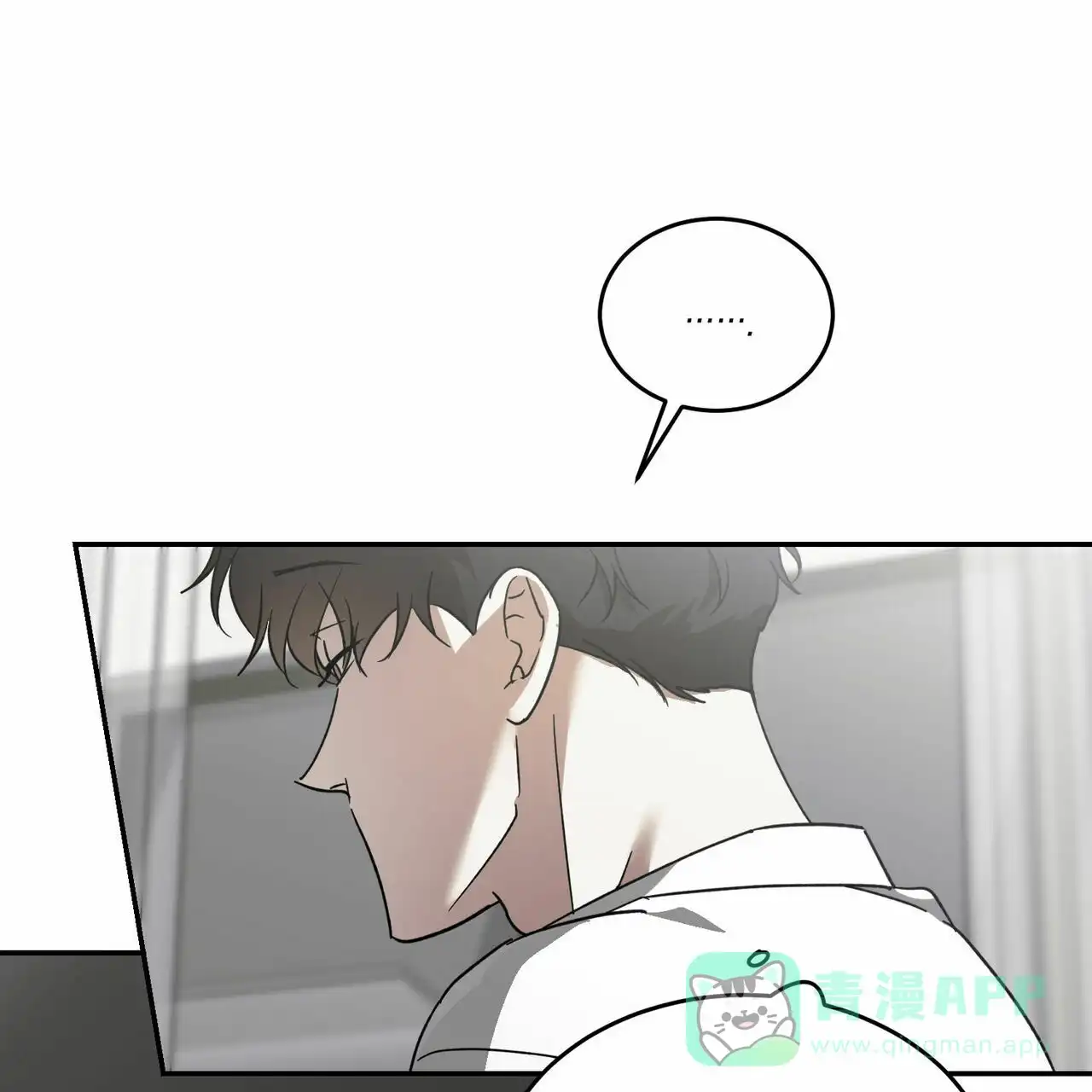 《我的主人》第79话 第16页