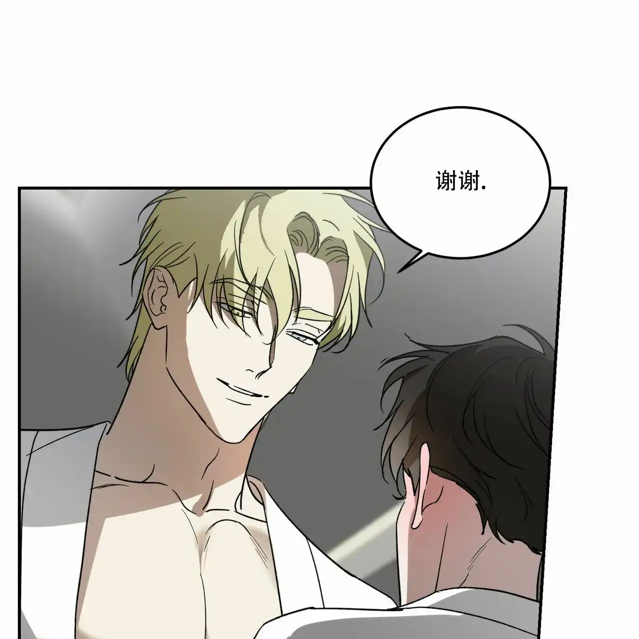 《我的主人》第79话 第34页