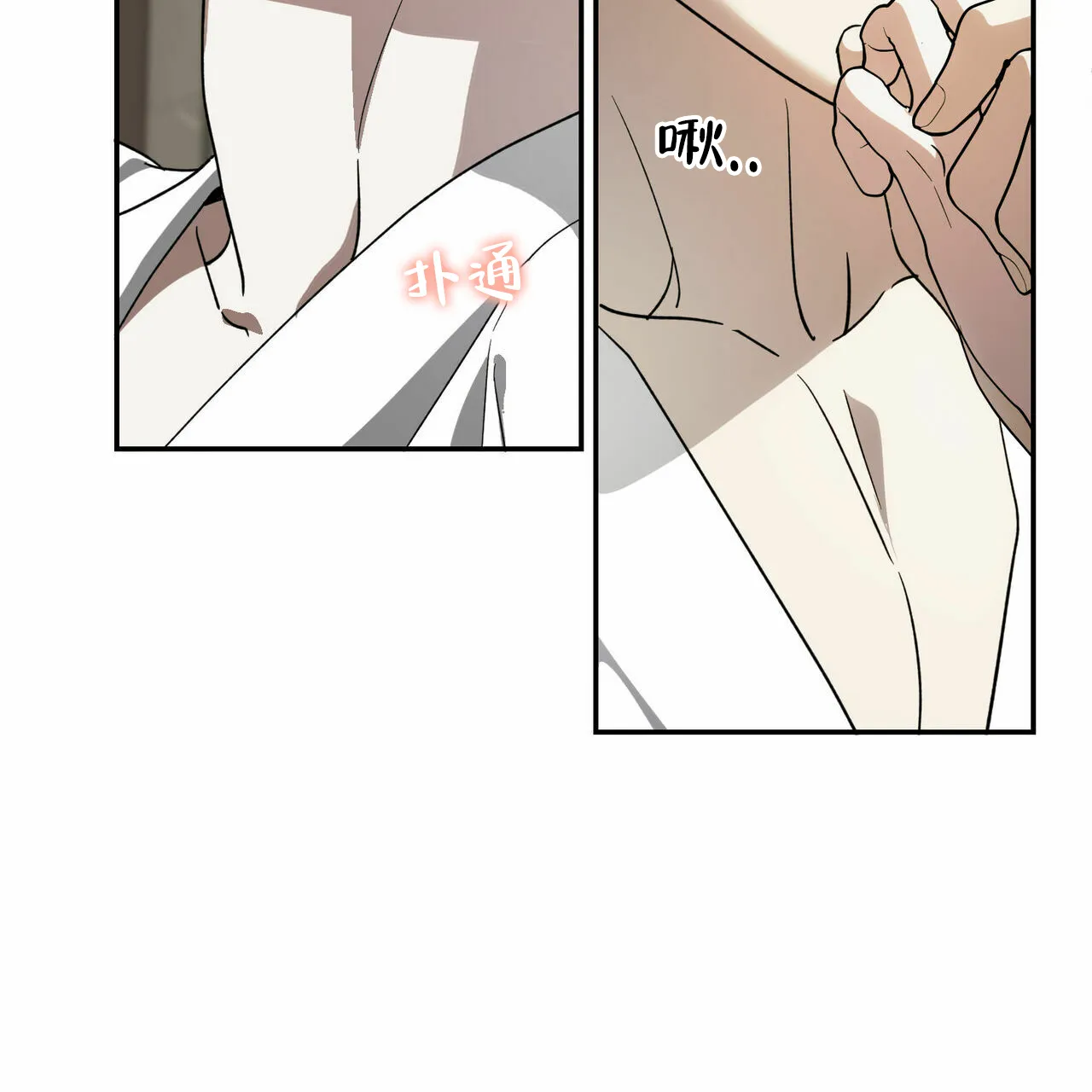 《我的主人》第79话 第28页