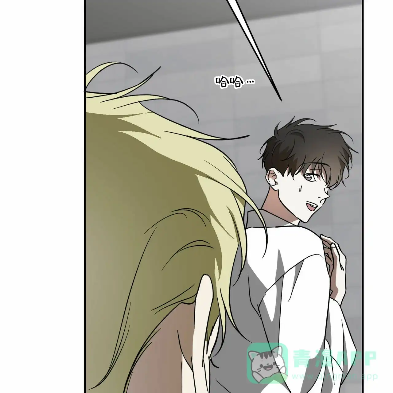 《我的主人》第79话 第11页