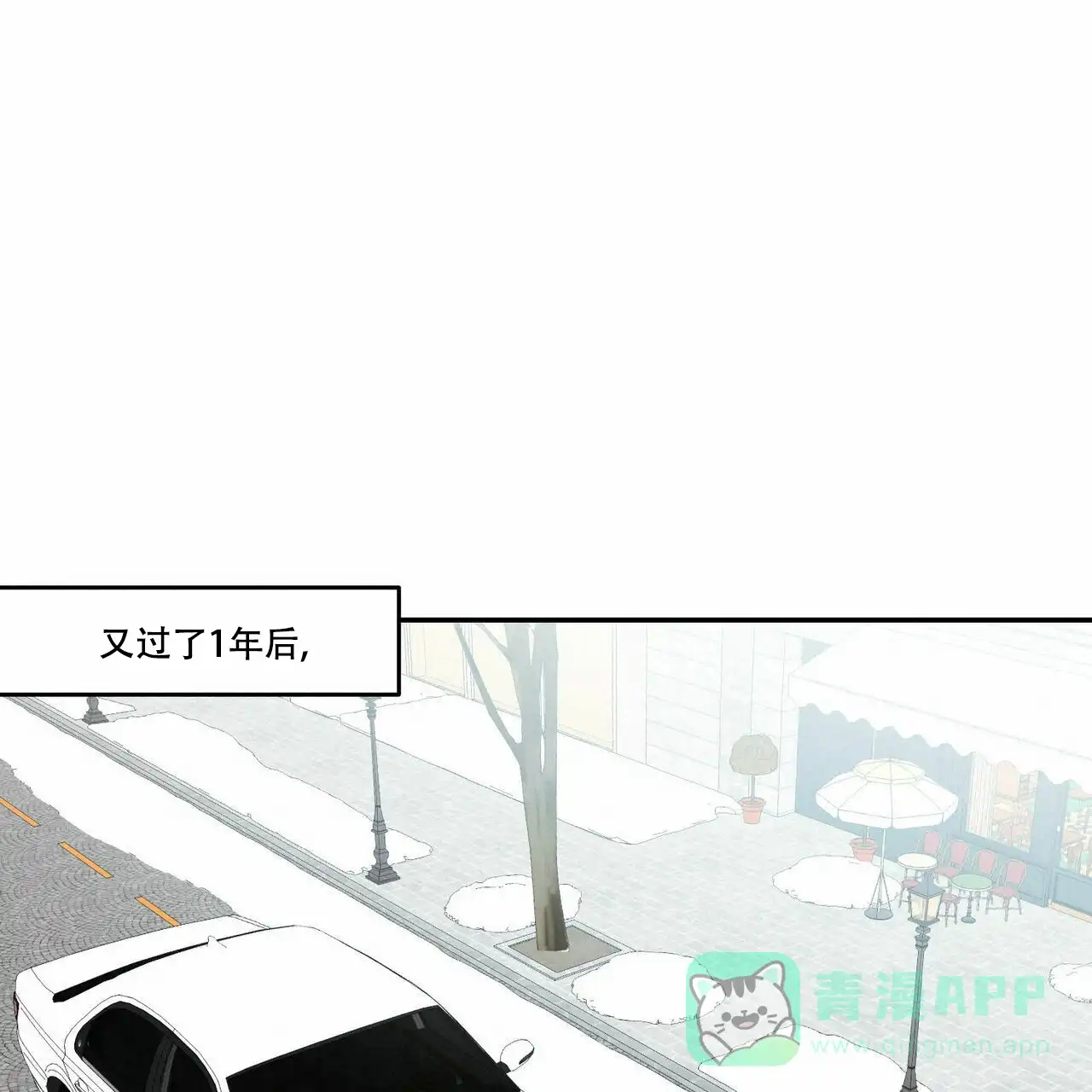 《我的主人》第8话 第6页