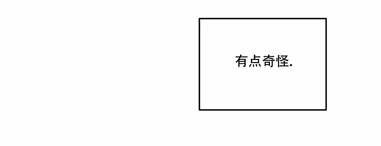 《我的主人》第80话 第40页