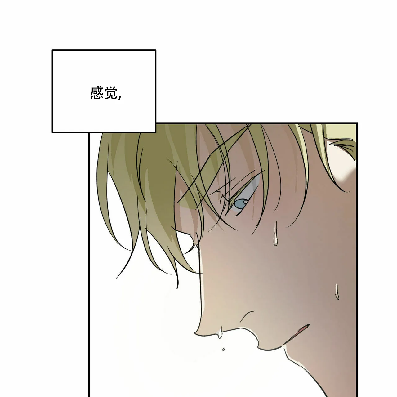 《我的主人》第80话 第38页