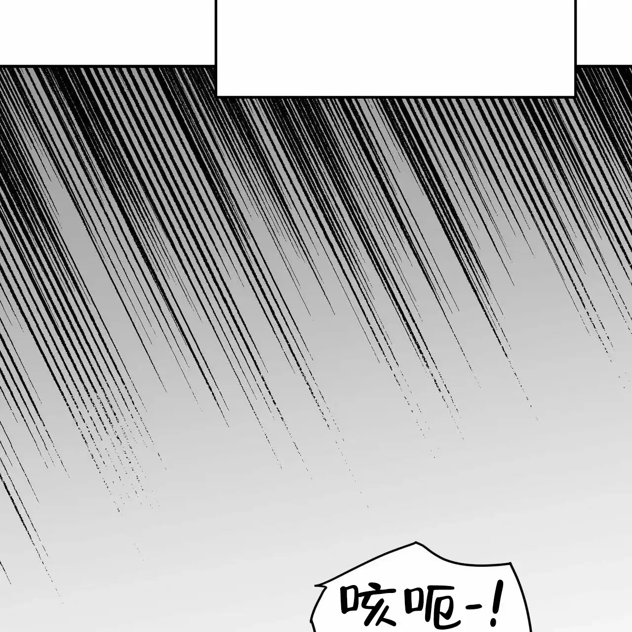 《我的主人》第80话 第44页