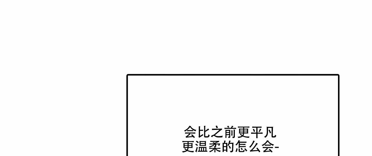 《我的主人》第80话 第43页