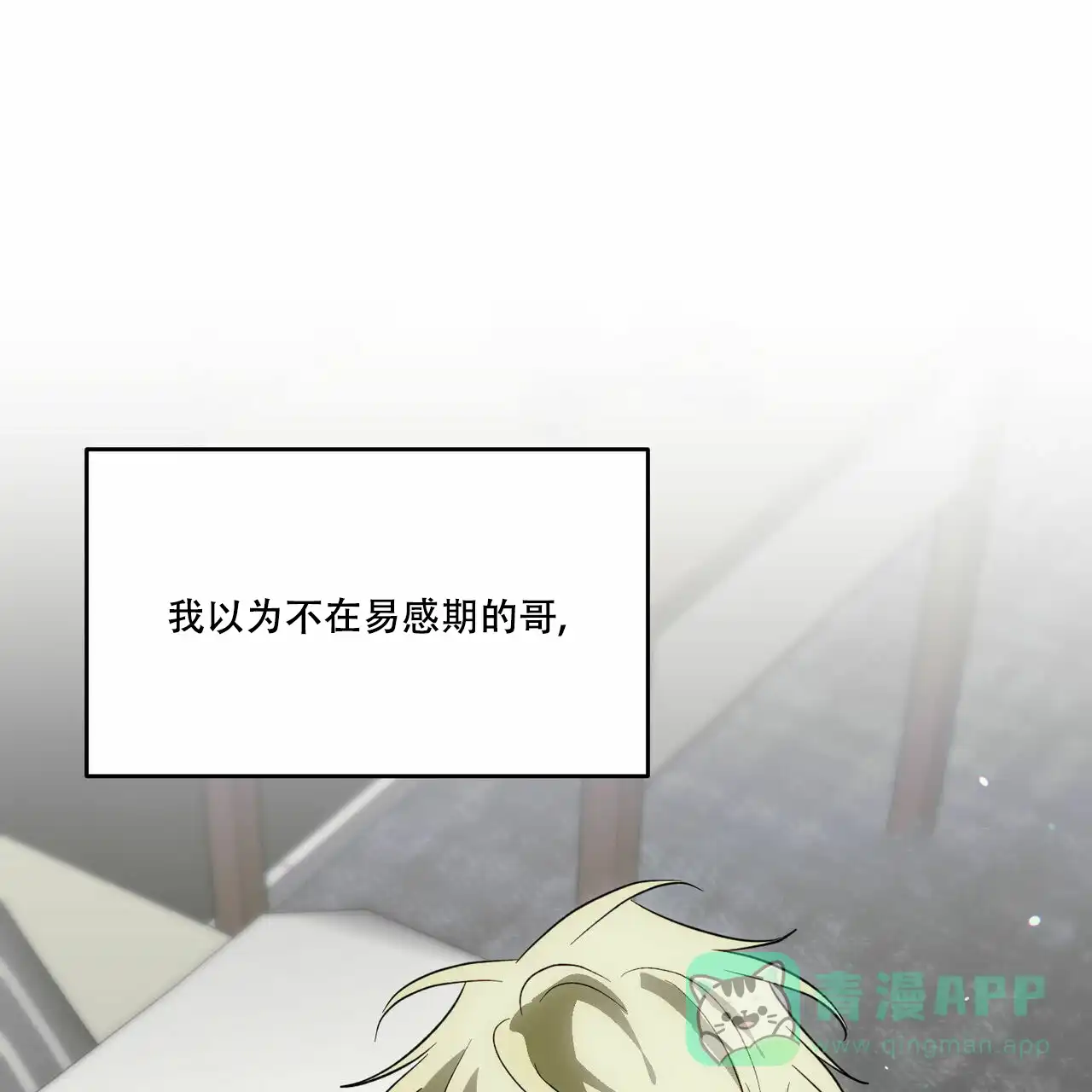 《我的主人》第80话 第41页