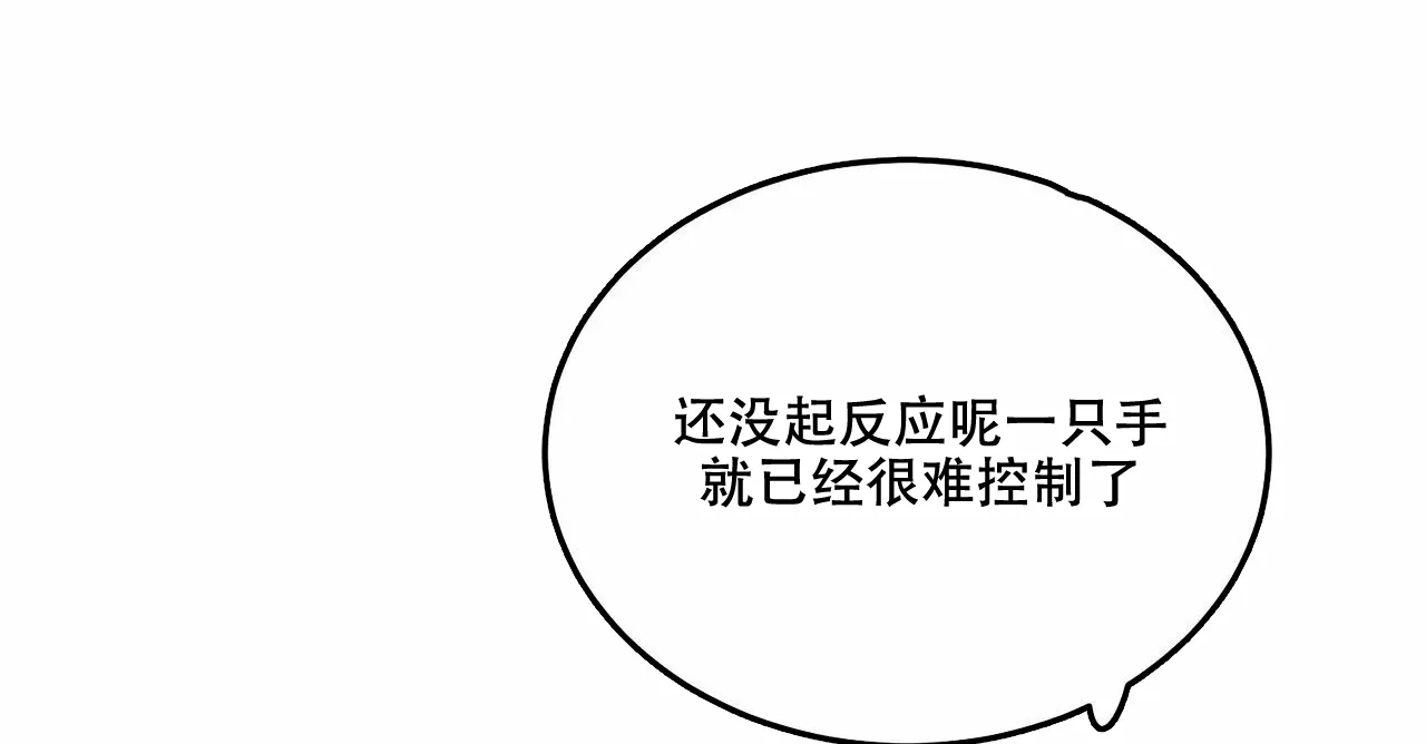 《我的主人》第80话 第8页