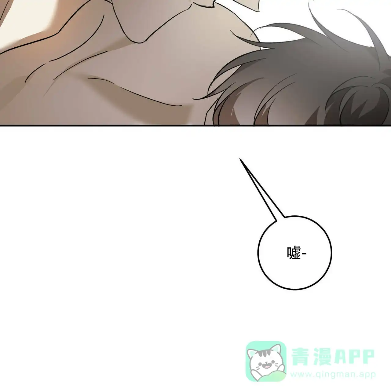 《我的主人》第81话 第46页