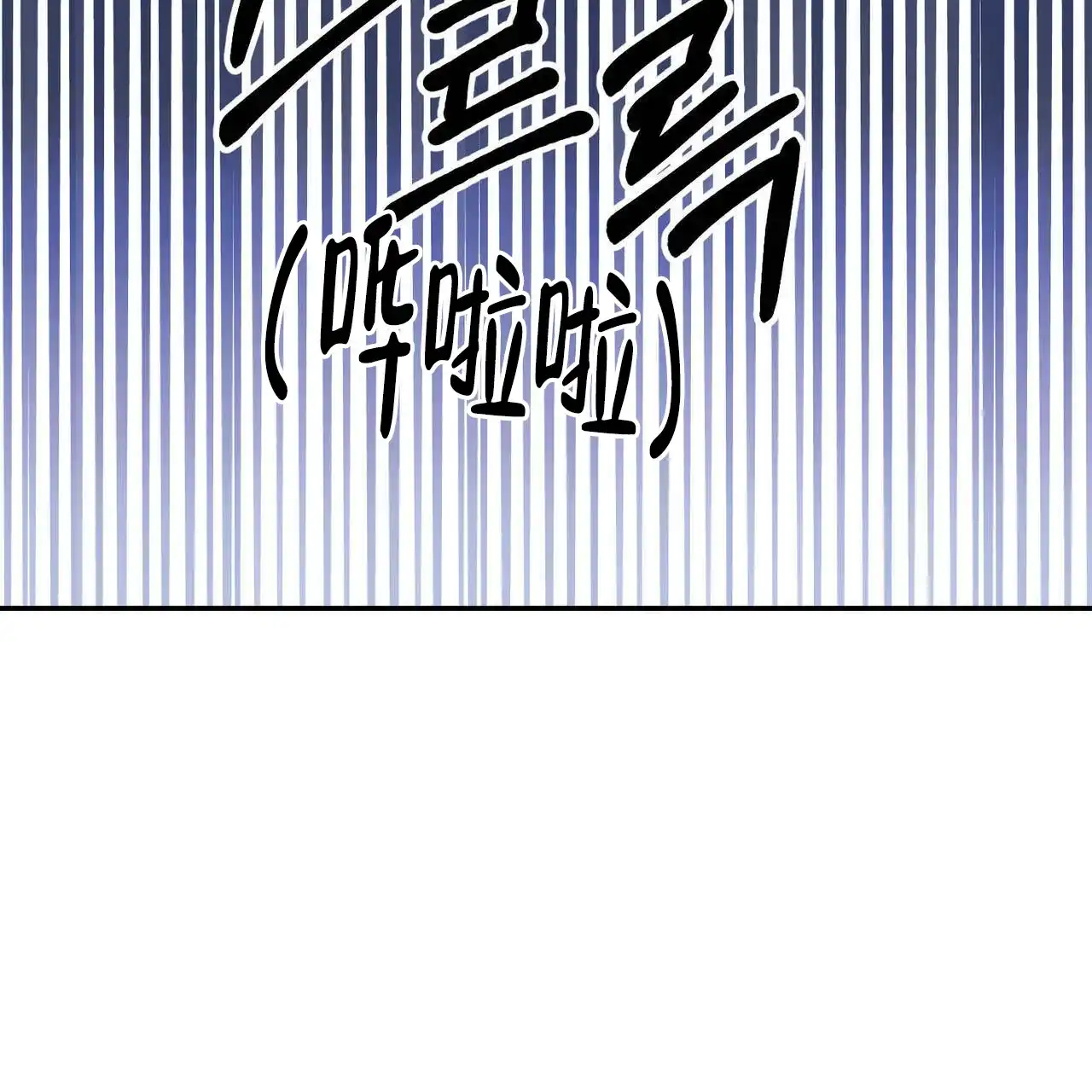 《我的主人》第81话 第42页