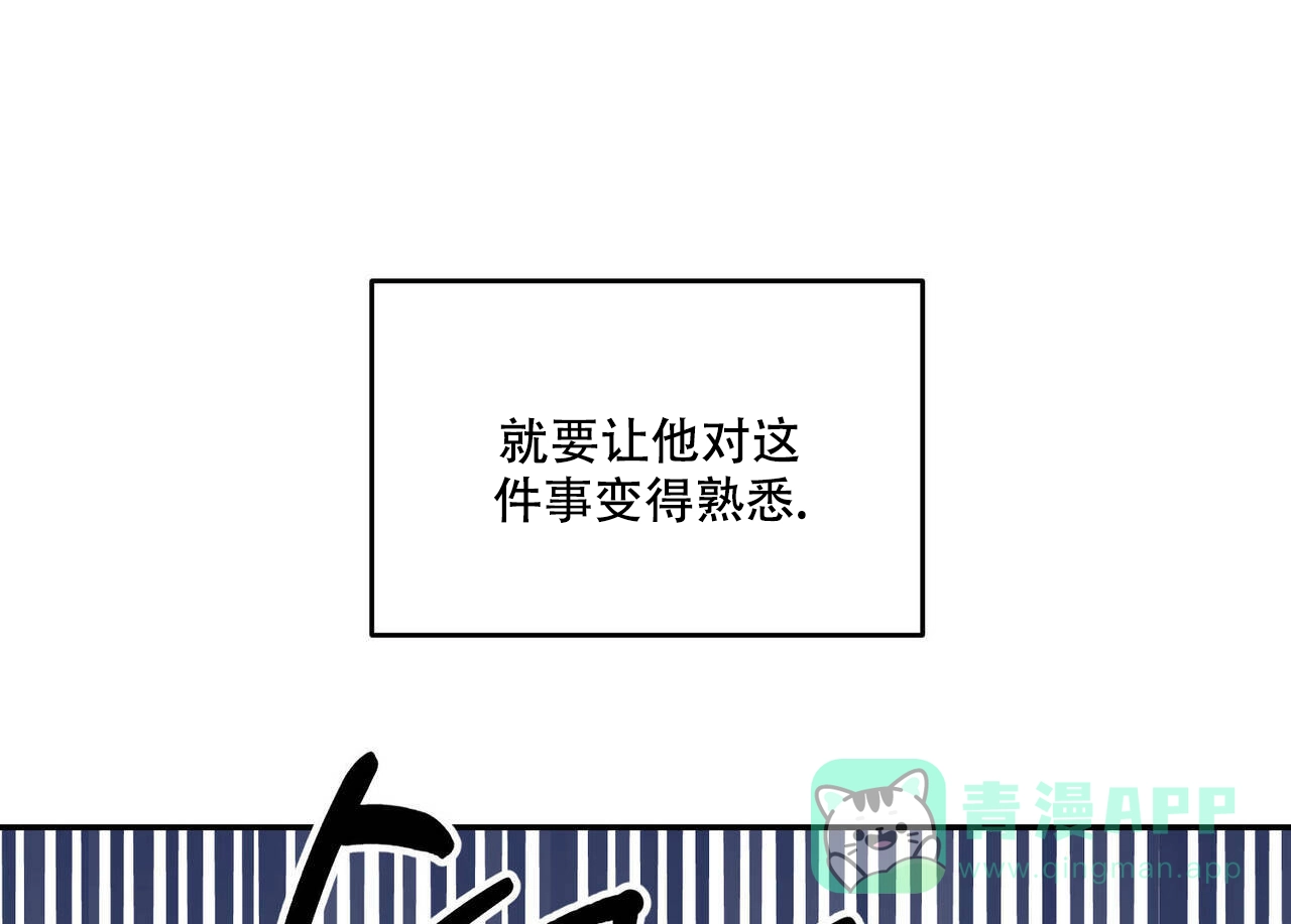 《我的主人》第81话 第41页