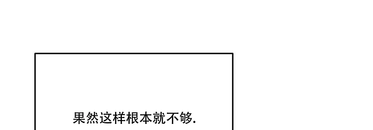 《我的主人》第81话 第5页