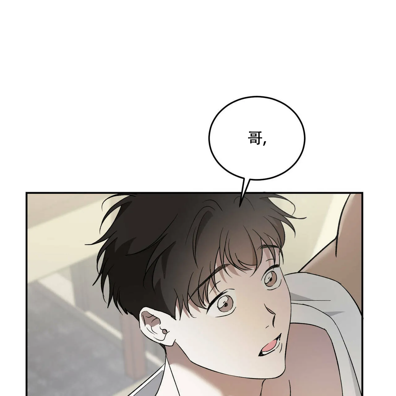 《我的主人》第81话 第43页