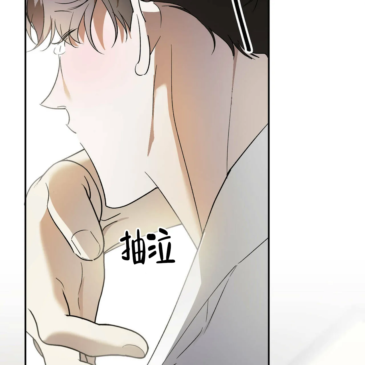 《我的主人》第81话 第18页