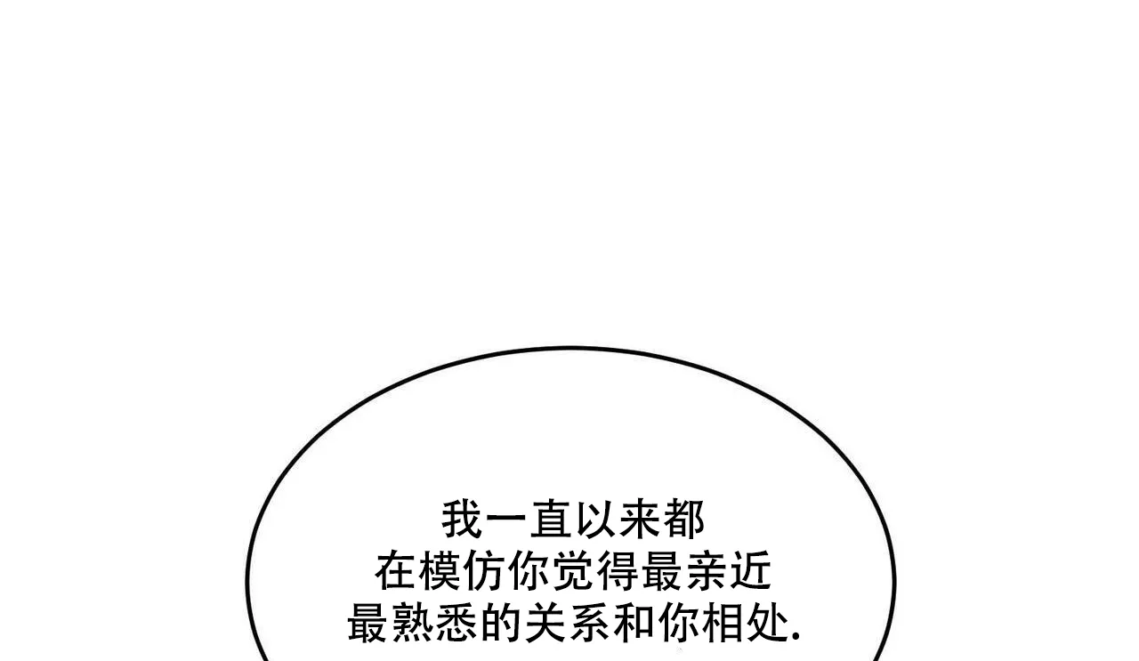《我的主人》第81话 第49页
