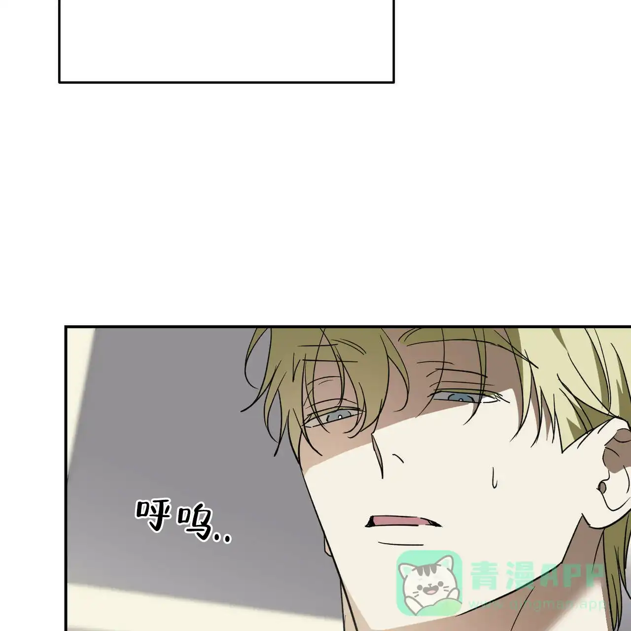 《我的主人》第81话 第6页