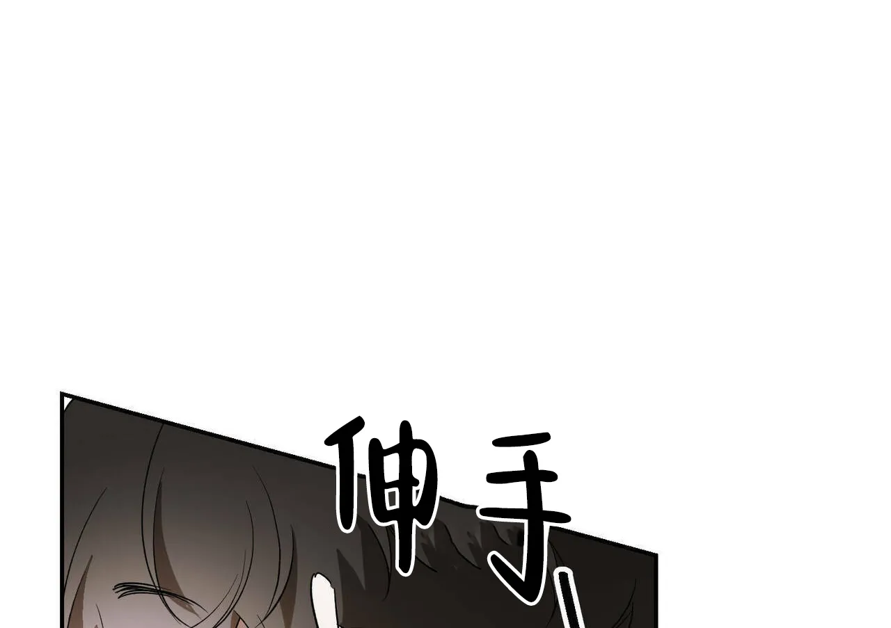《我的主人》第81话 第17页