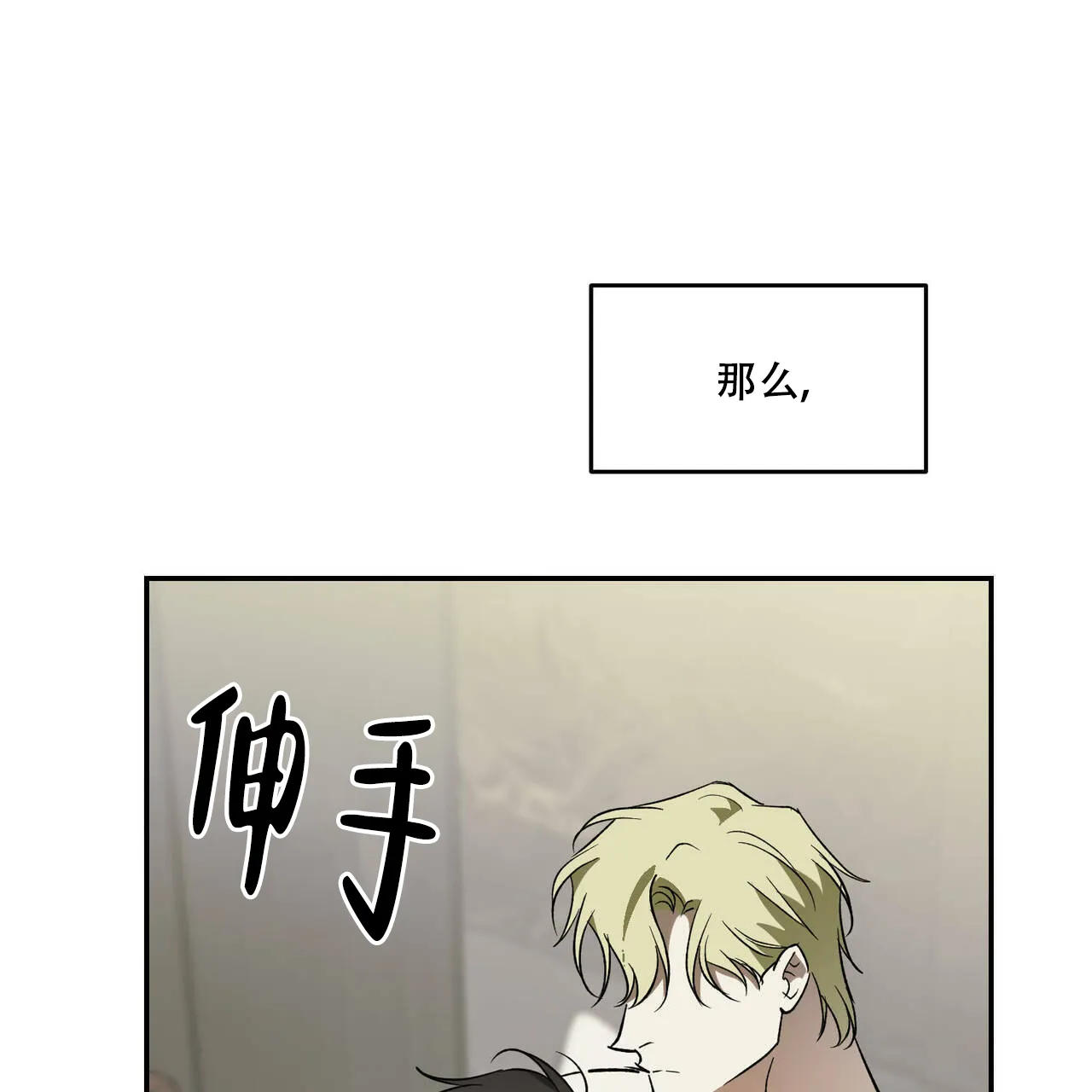 《我的主人》第81话 第39页