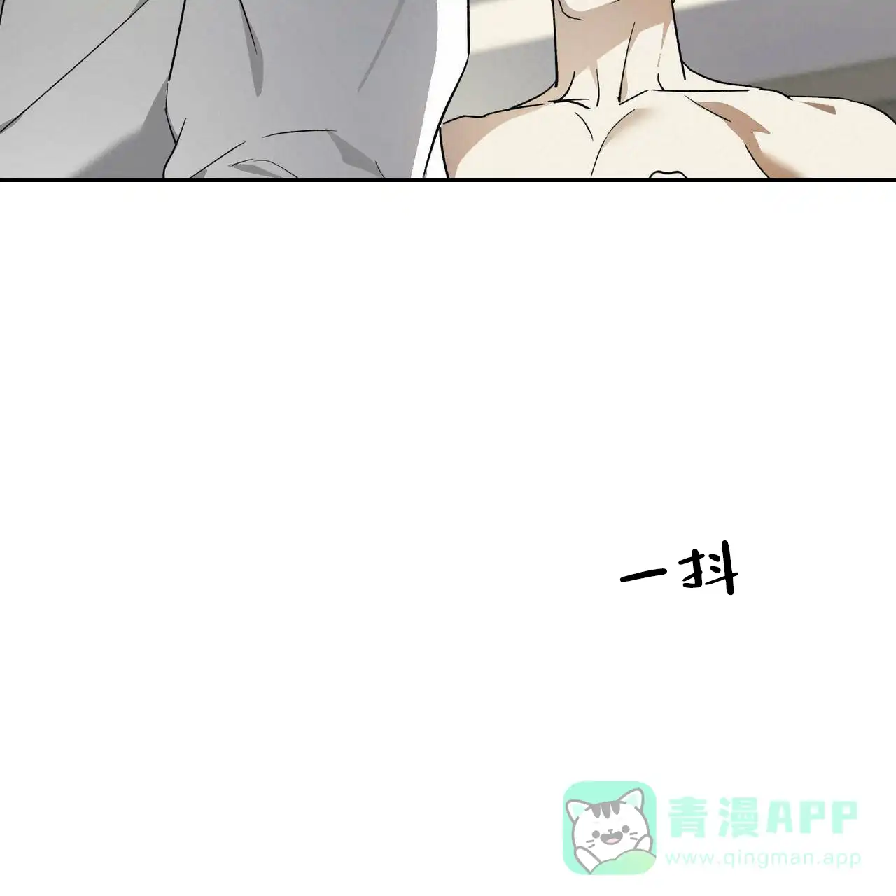 《我的主人》第81话 第16页