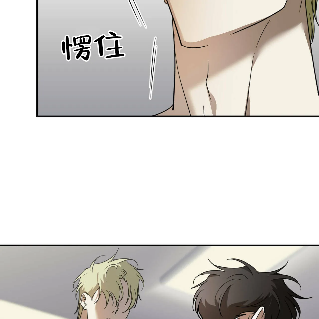 《我的主人》第81话 第10页