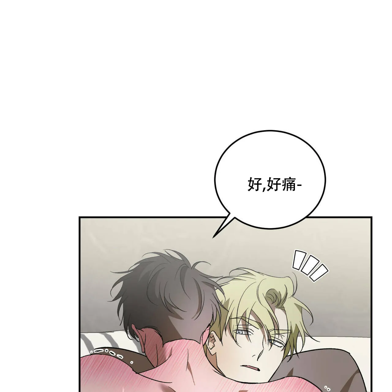 《我的主人》第82话 第18页