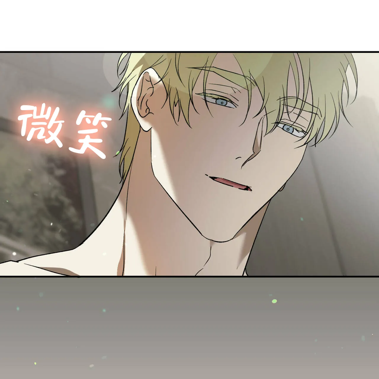 《我的主人》第82话 第5页