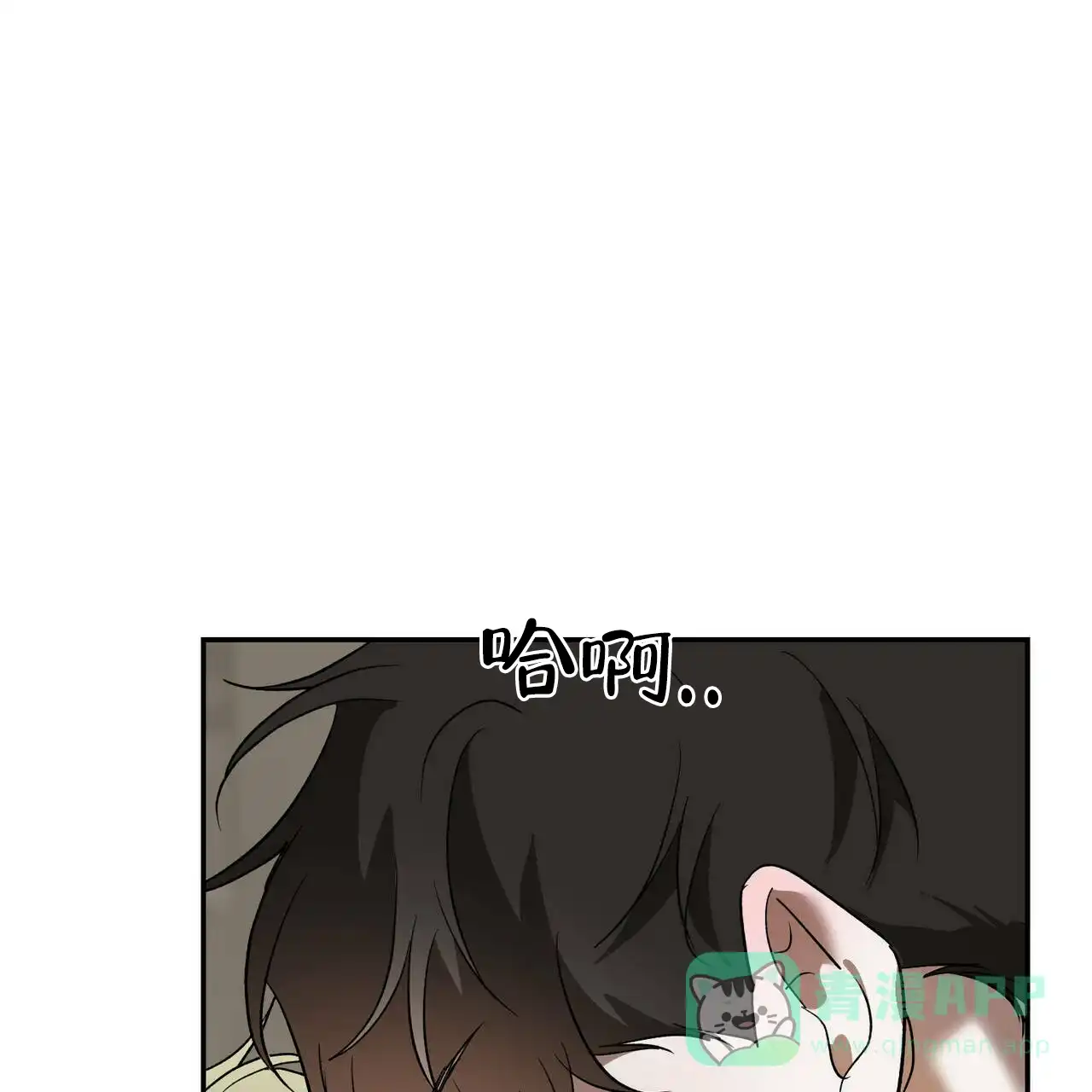 《我的主人》第82话 第36页