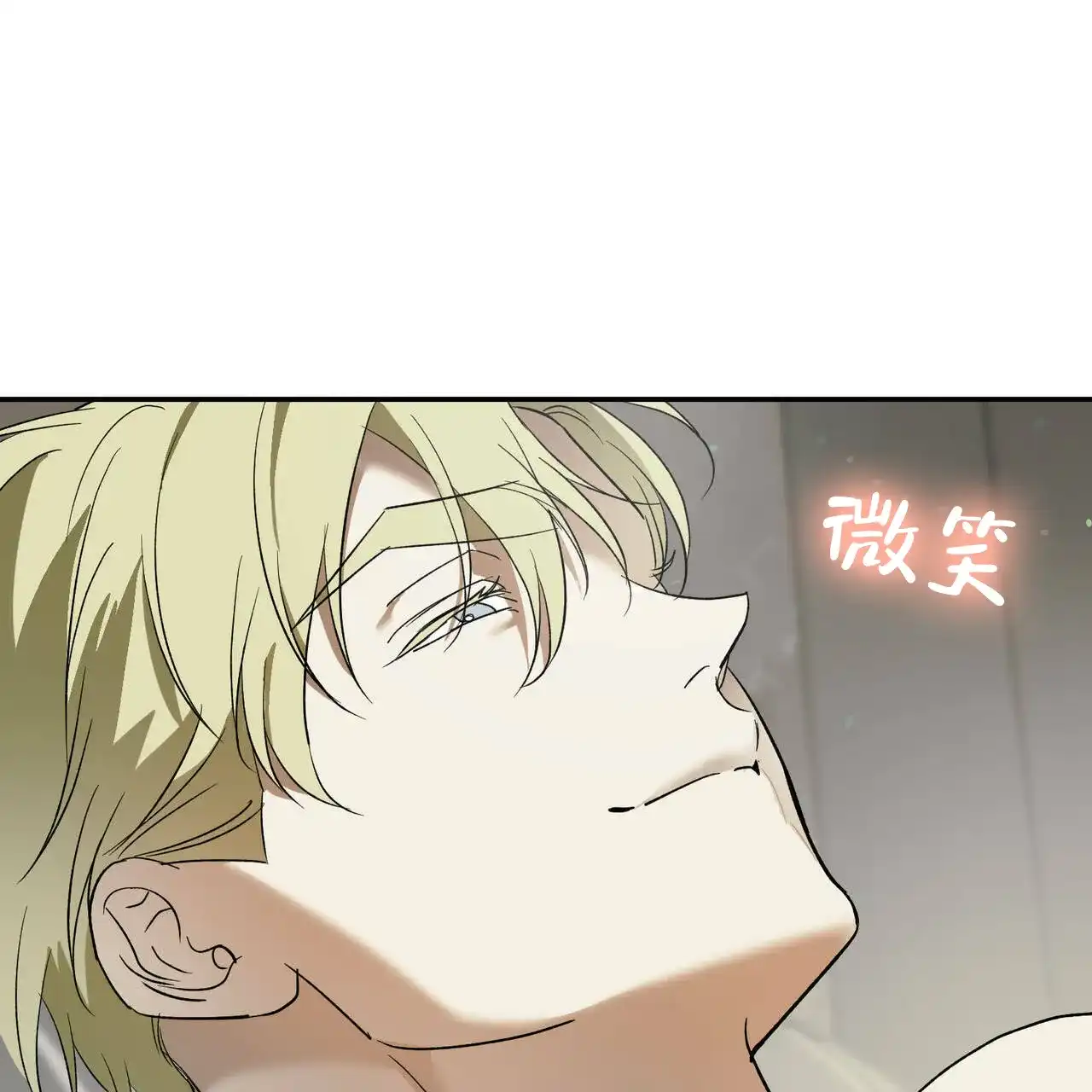 《我的主人》第82话 第32页