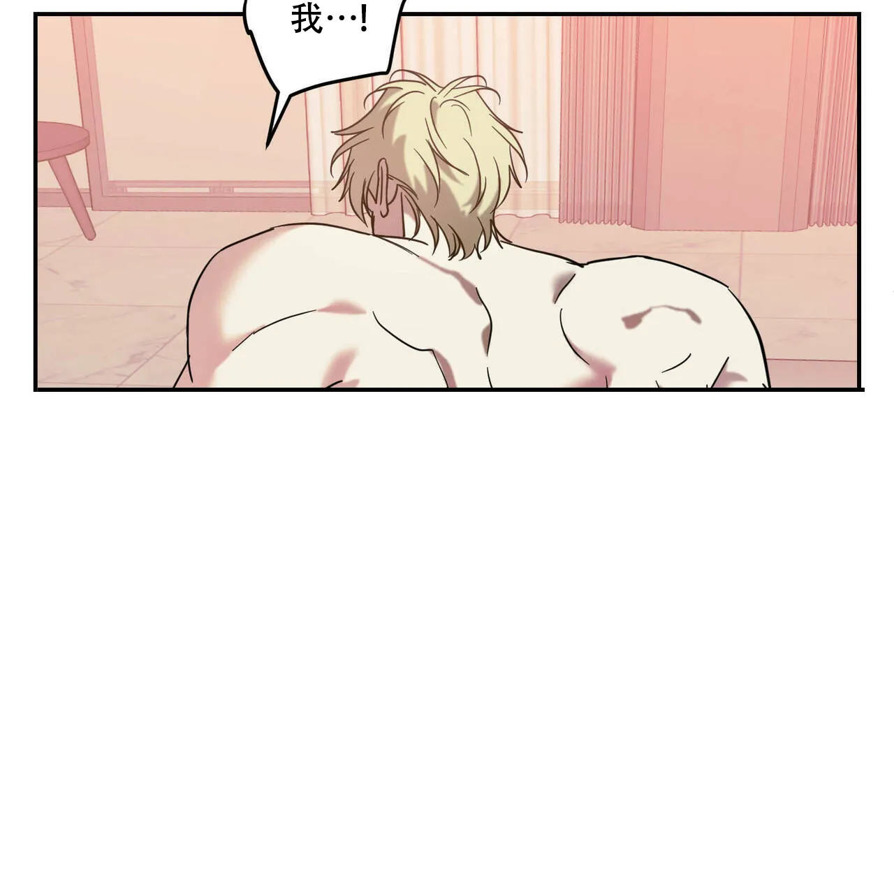 《我的主人》第83话 第22页