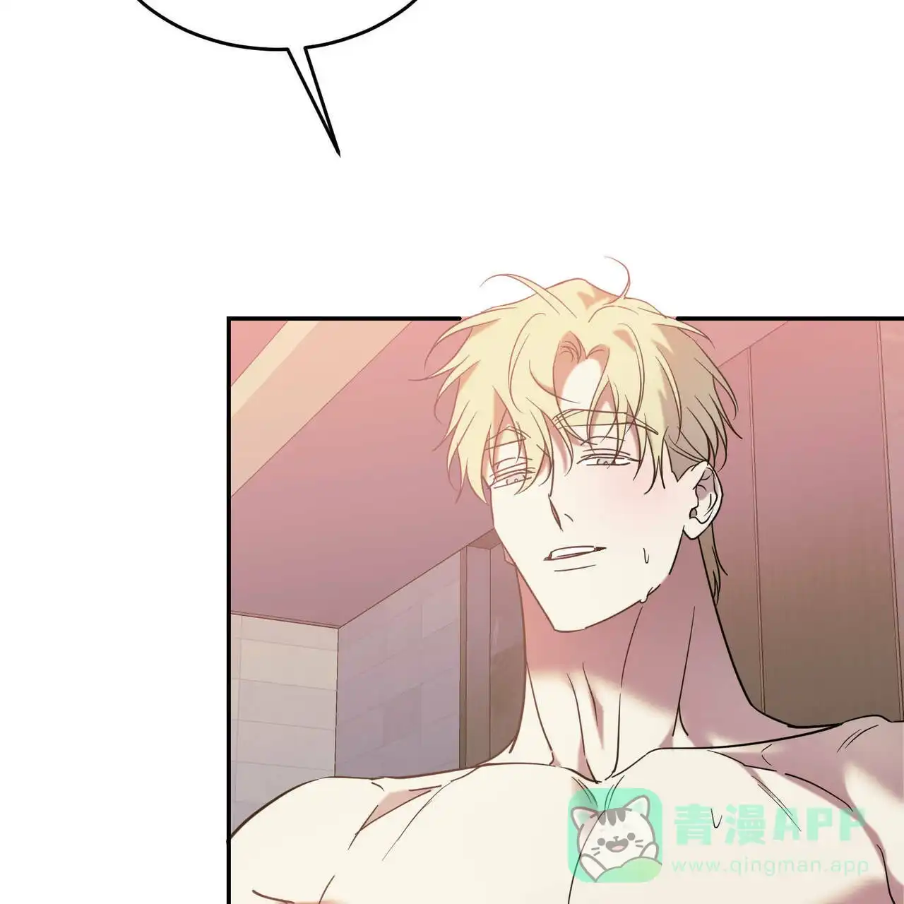 《我的主人》第83话 第41页