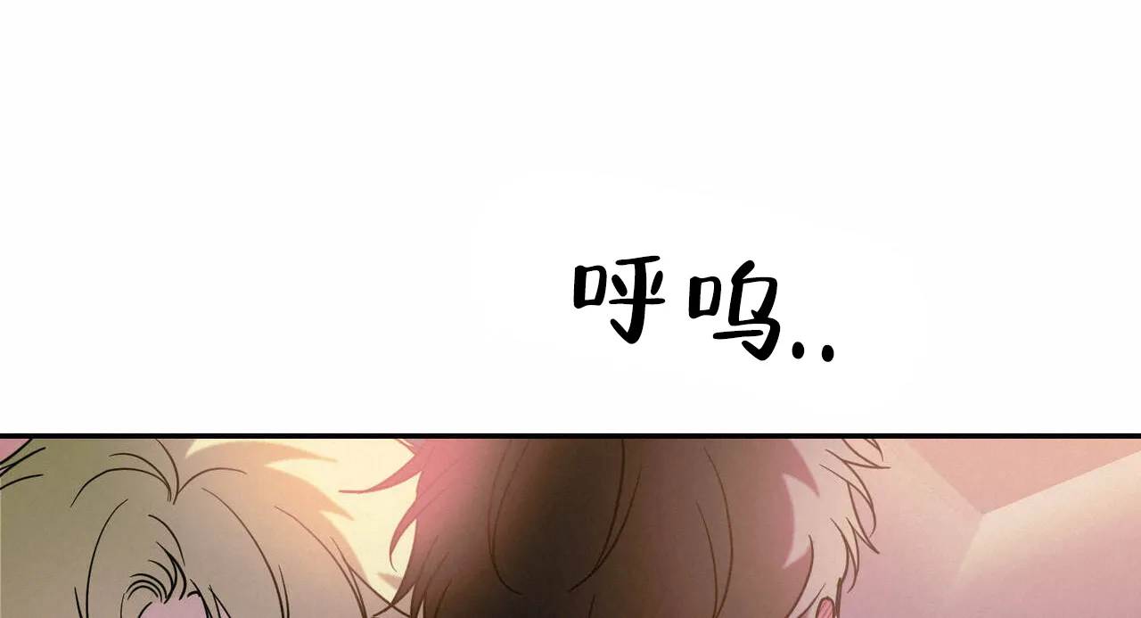 《我的主人》第83话 第27页