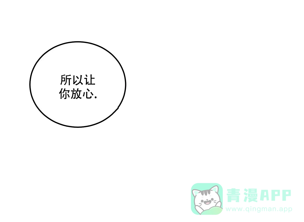 《我的主人》第83话 第16页