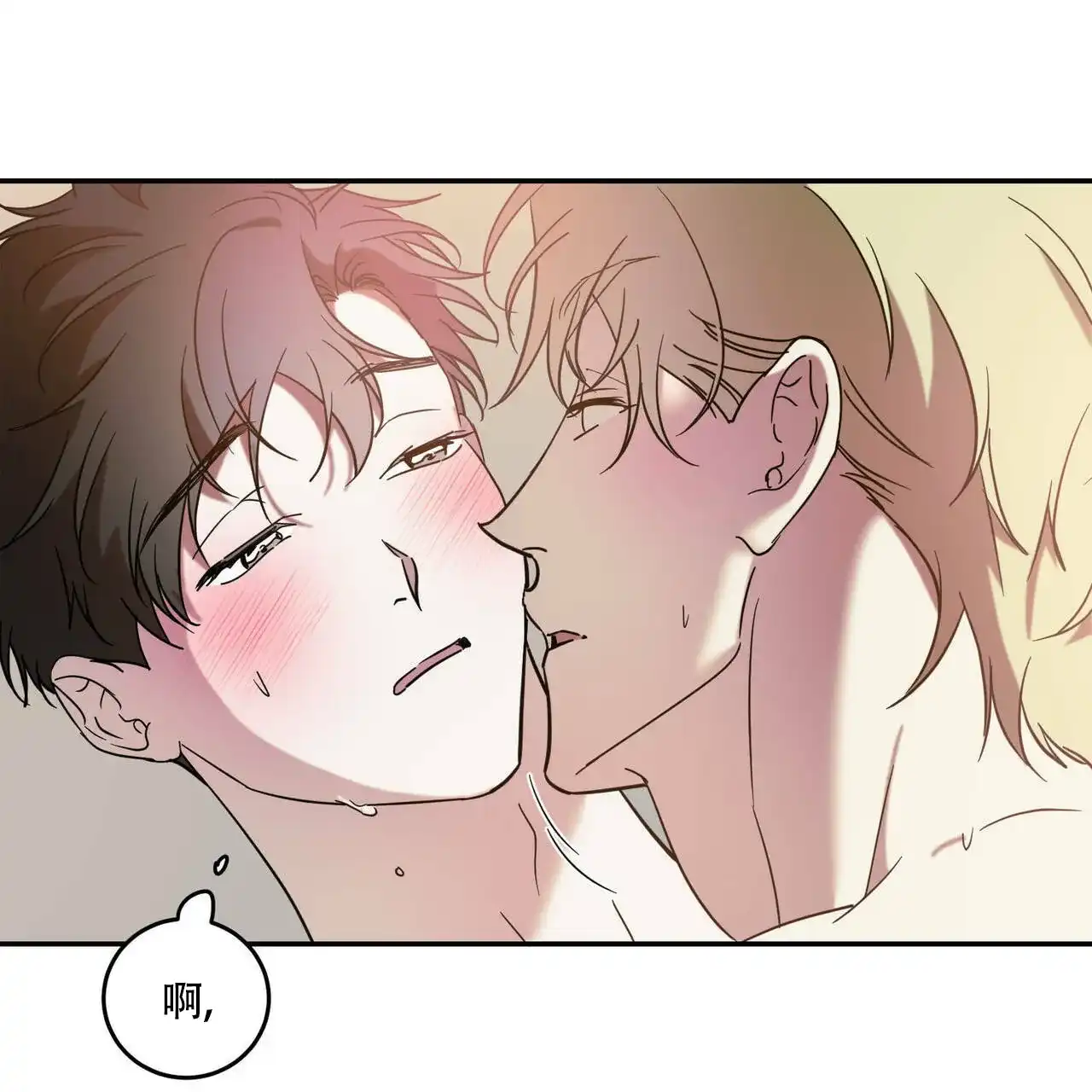 《我的主人》第83话 第33页