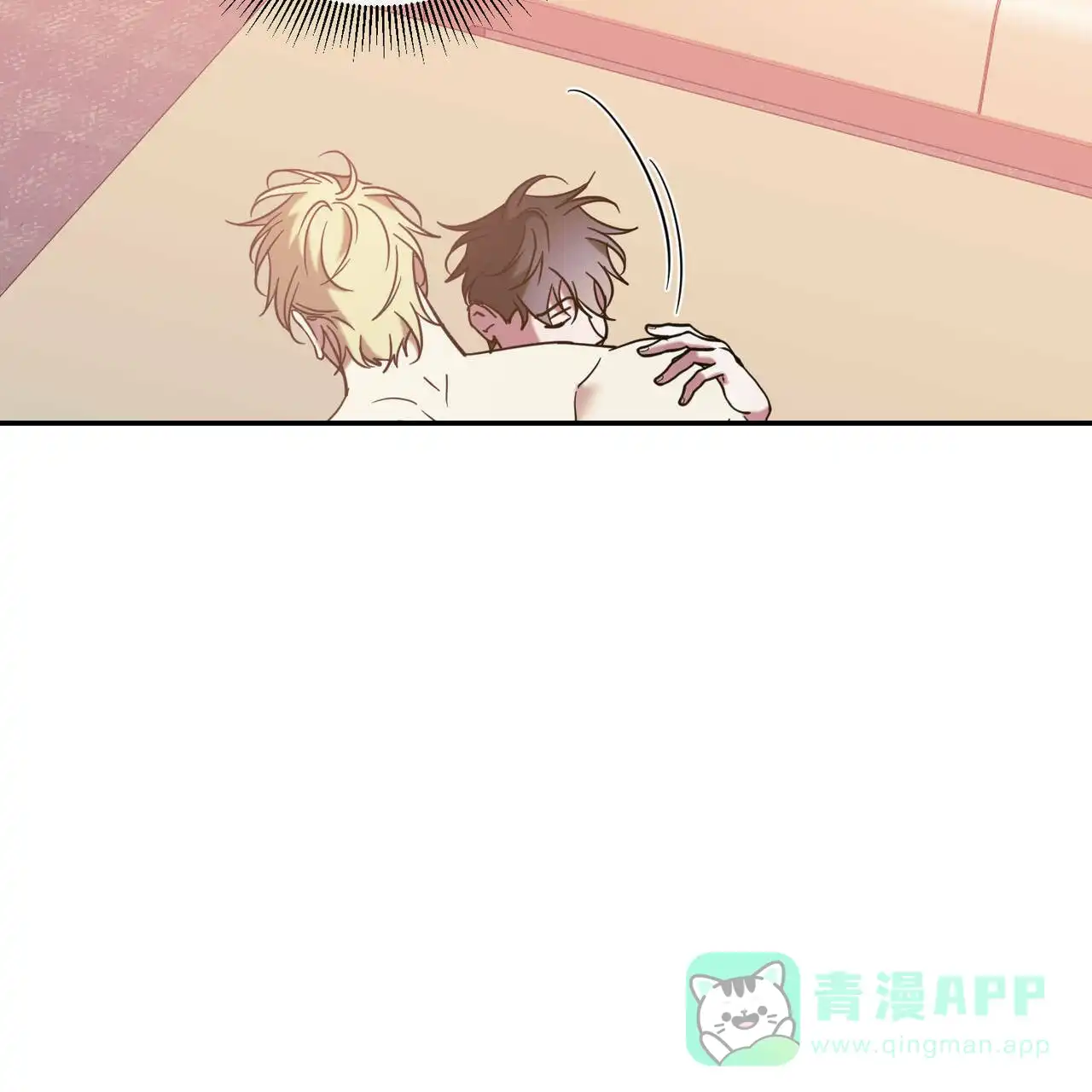 《我的主人》第83话 第31页