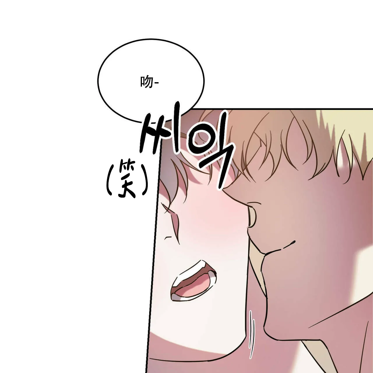 《我的主人》第83话 第34页