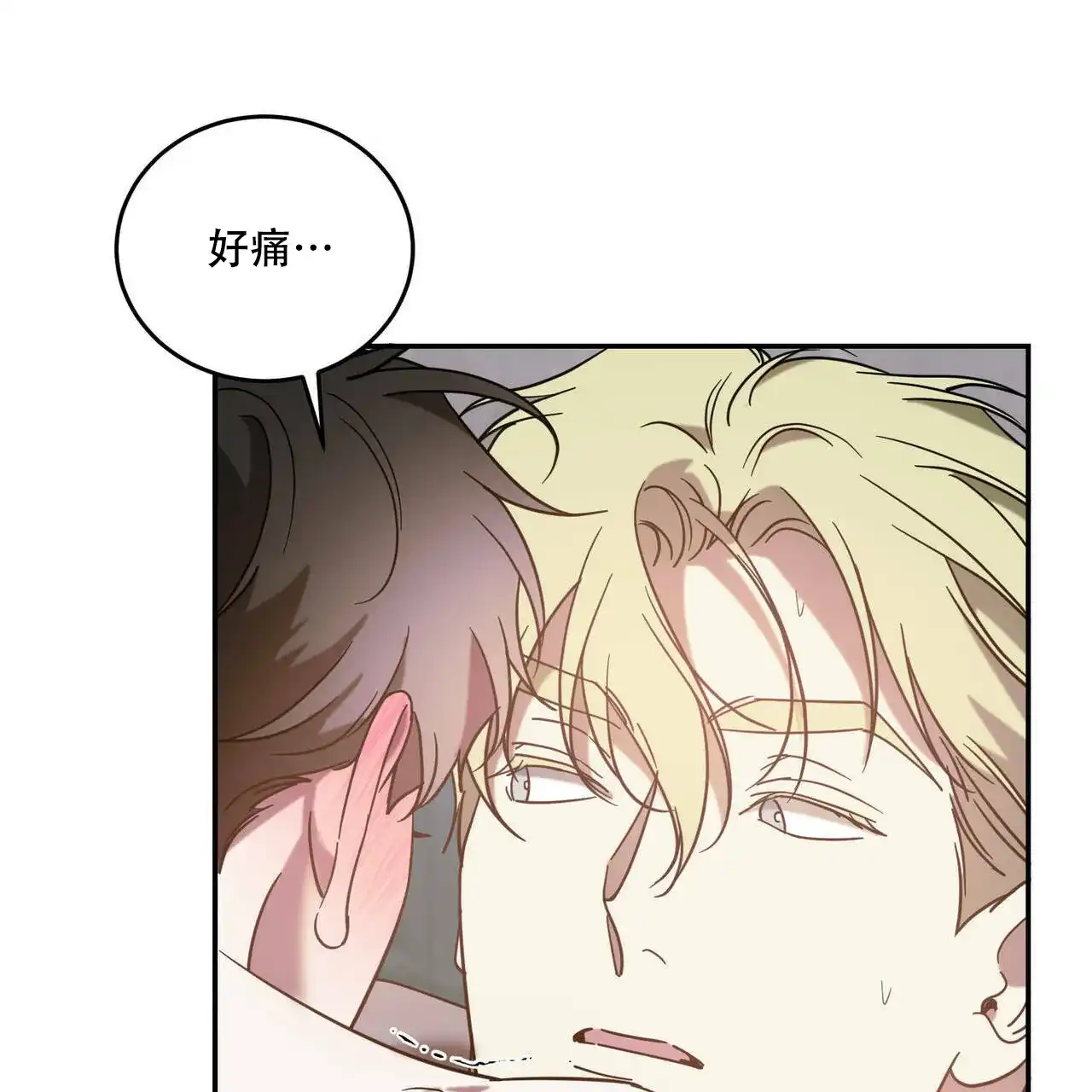 《我的主人》第83话 第8页