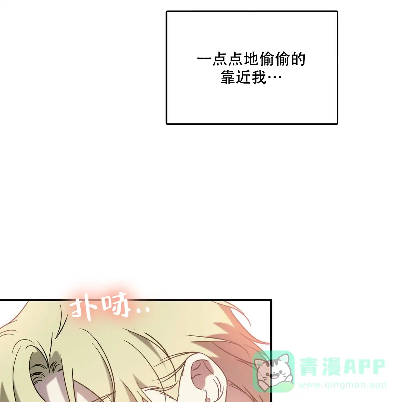 《我的主人》第83话 第11页