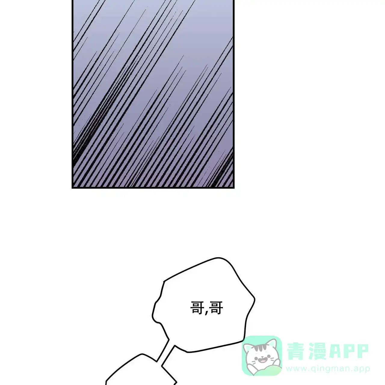 《我的主人》第83话 第21页