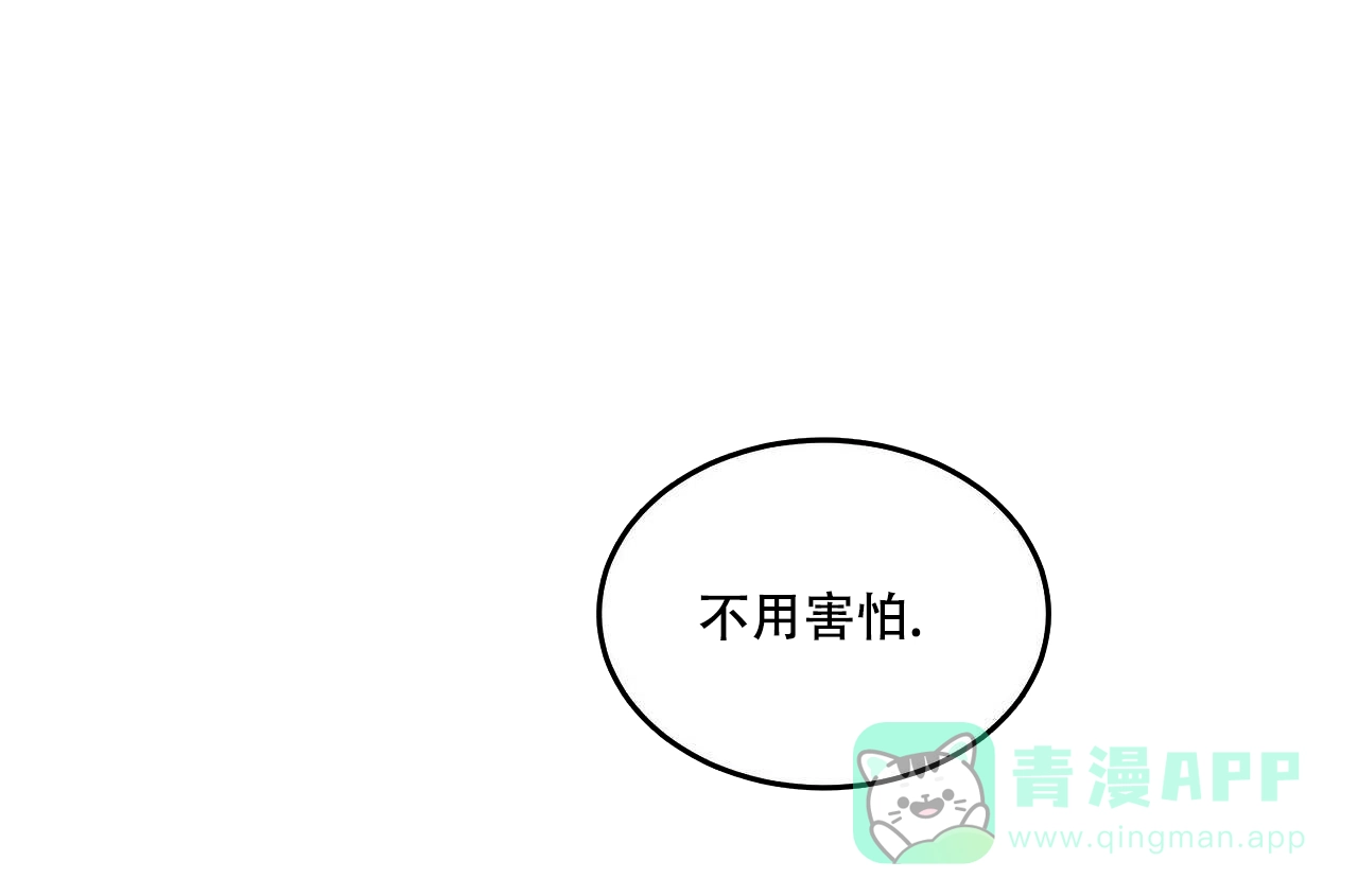 《我的主人》第83话 第46页