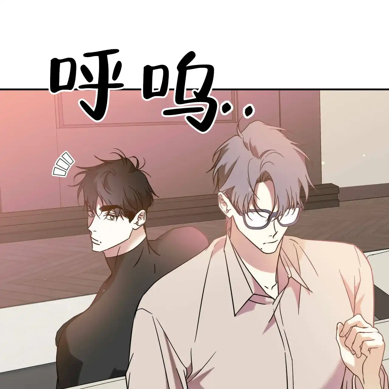 《我的主人》第84话 第39页