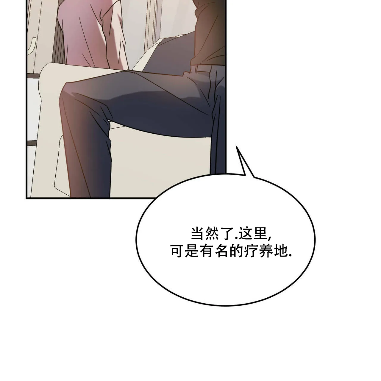 《我的主人》第84话 第38页