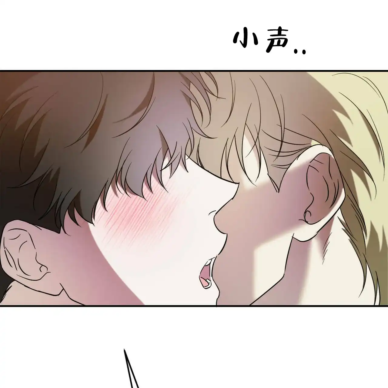 《我的主人》第84话 第15页