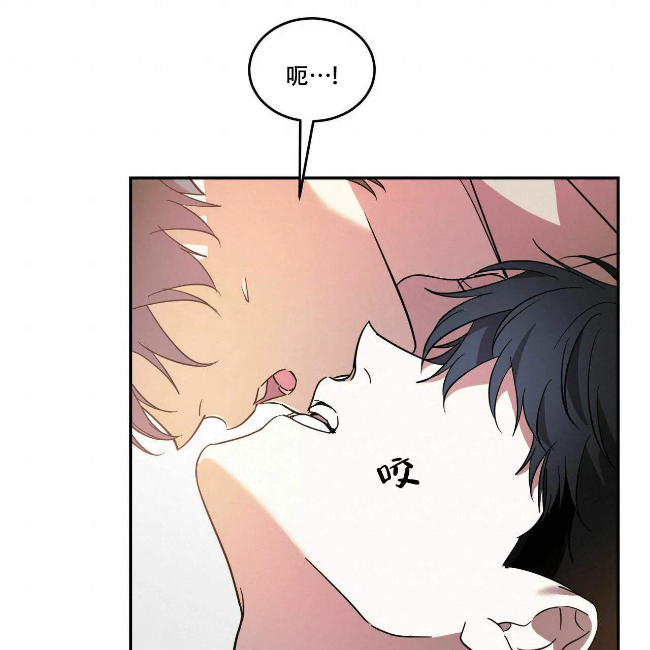 《我的主人》第85话 第52页