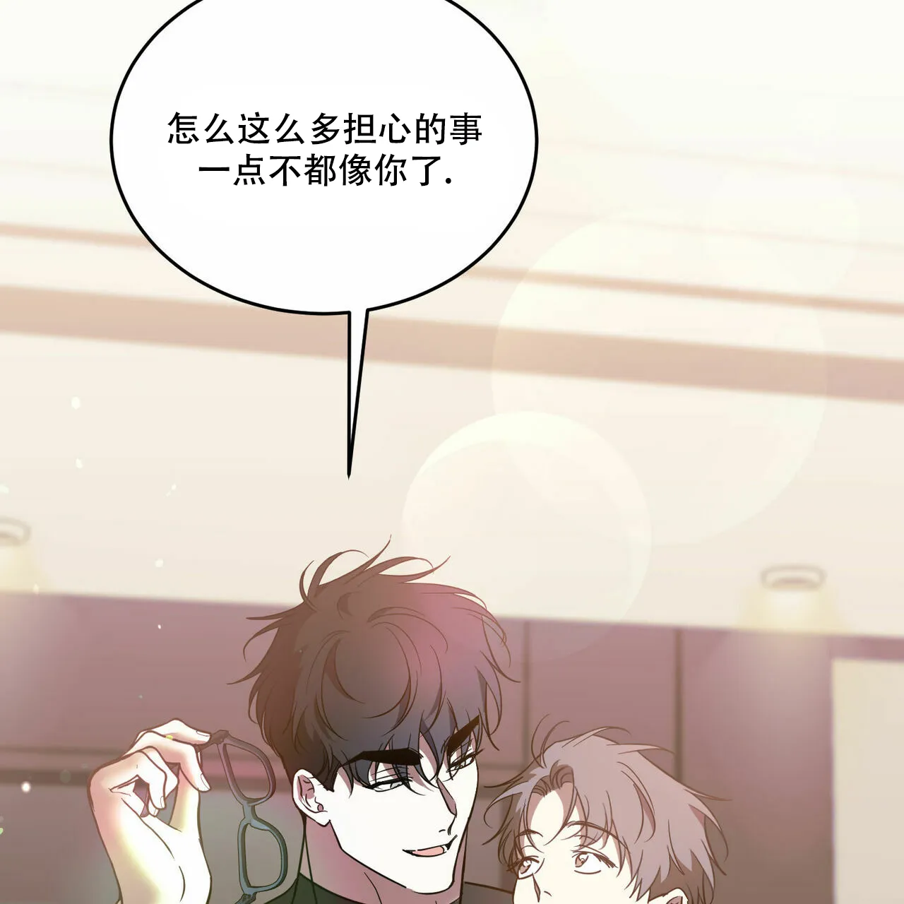 《我的主人》第85话 第24页