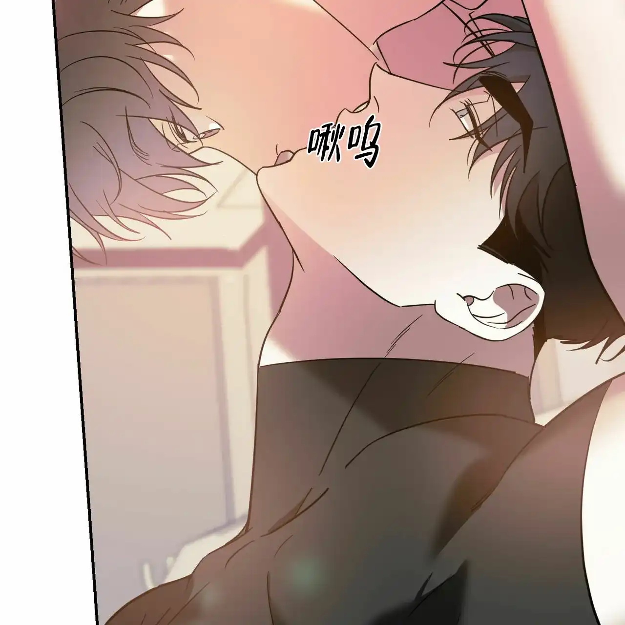 《我的主人》第85话 第50页